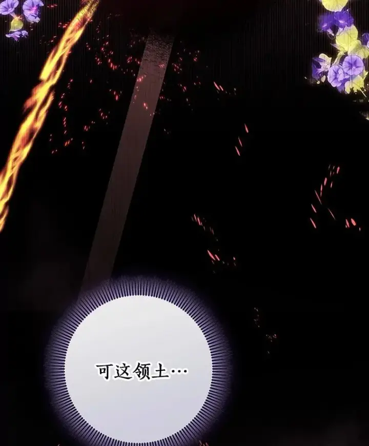 《成为主角的命定救星》94.我有办法图47