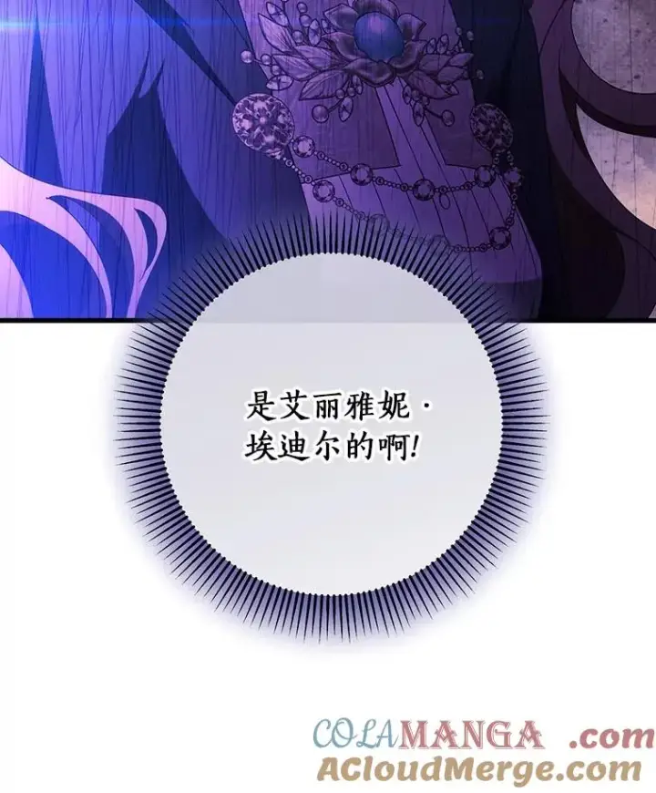 《成为主角的命定救星》94.我有办法图49