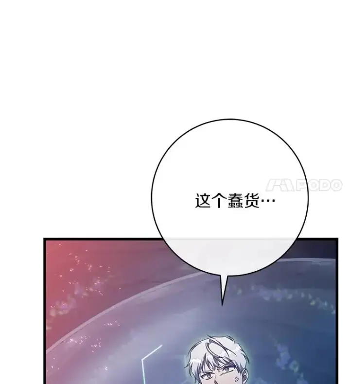 《成为主角的命定救星》94.我有办法图52