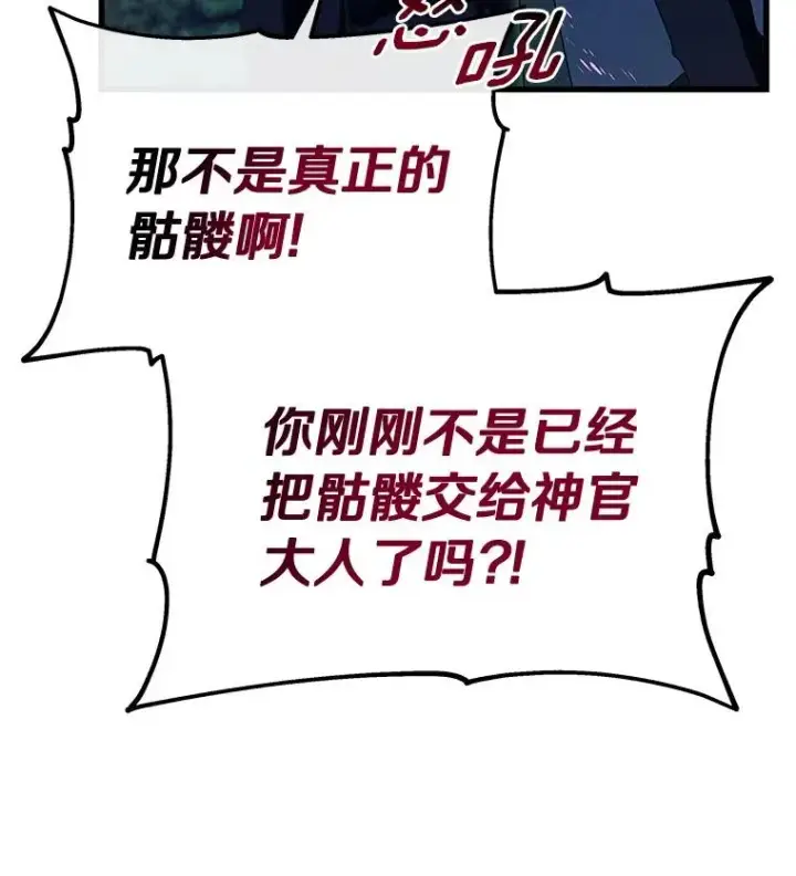 《成为主角的命定救星》94.我有办法图54