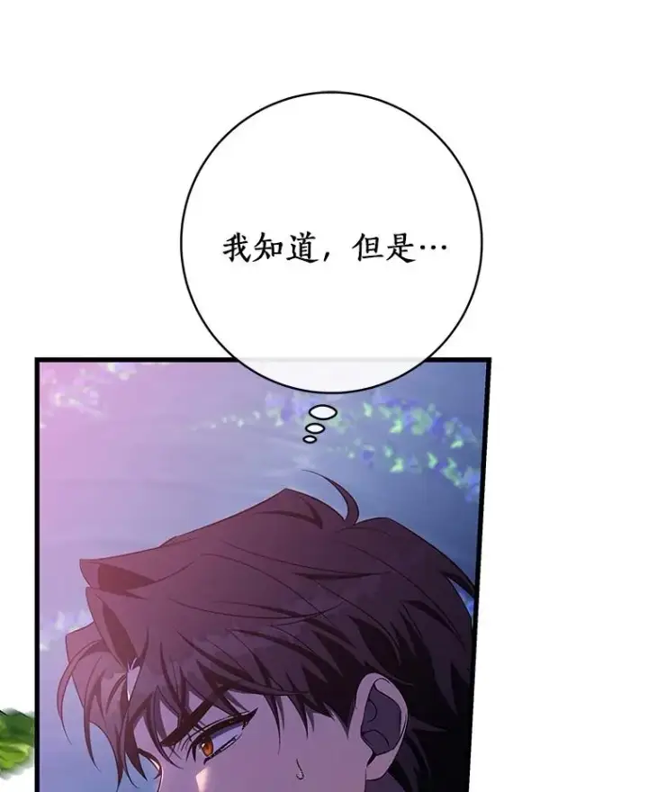《成为主角的命定救星》94.我有办法图55