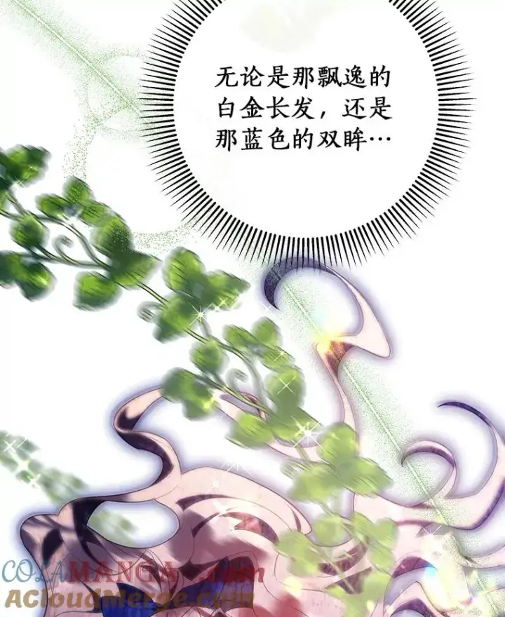 《成为主角的命定救星》94.我有办法图57