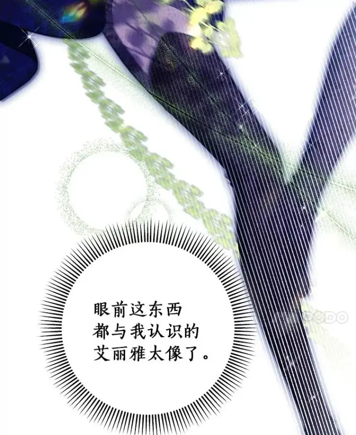《成为主角的命定救星》94.我有办法图59
