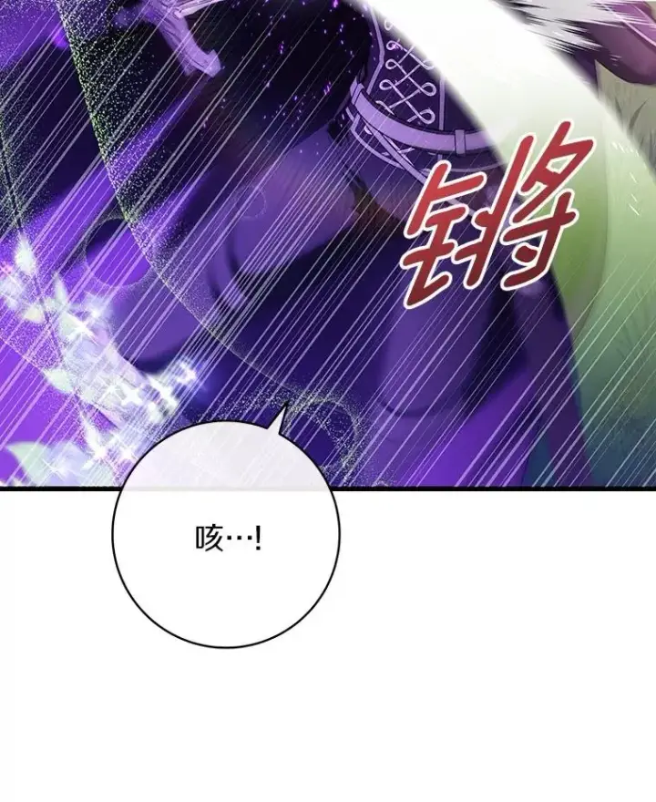 《成为主角的命定救星》94.我有办法图62