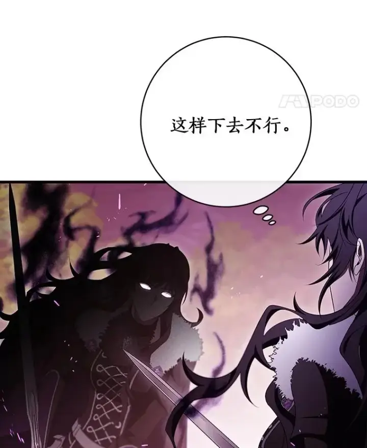 《成为主角的命定救星》94.我有办法图63