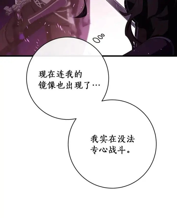 《成为主角的命定救星》94.我有办法图64