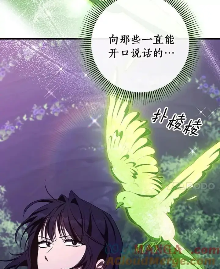 《成为主角的命定救星》94.我有办法图73