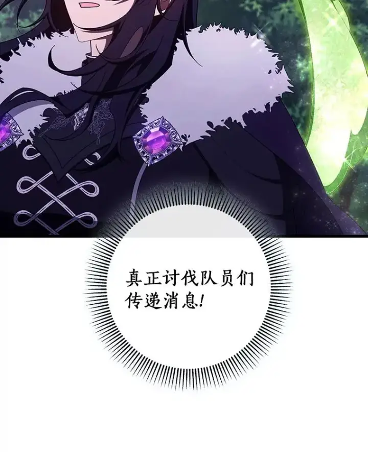 《成为主角的命定救星》94.我有办法图74