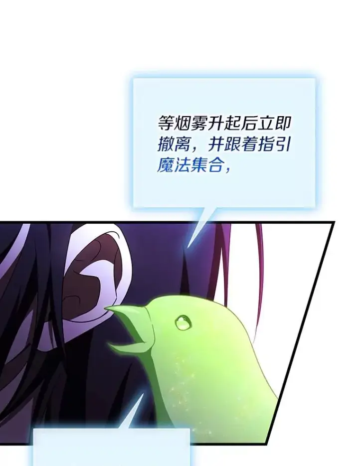 《成为主角的命定救星》94.我有办法图75