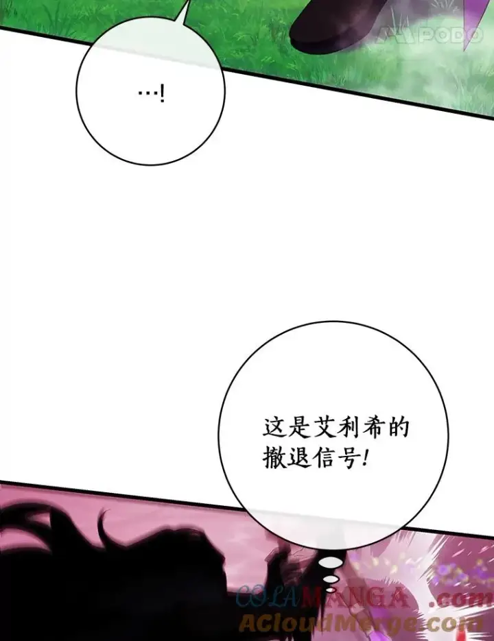 《成为主角的命定救星》94.我有办法图77