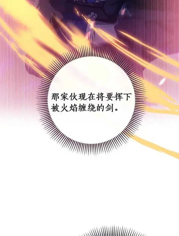 《成为主角的命定救星》94.我有办法图8