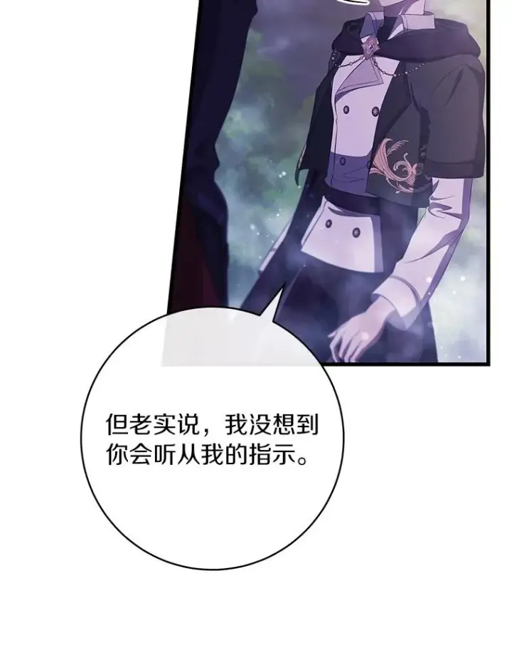 《成为主角的命定救星》94.我有办法图86