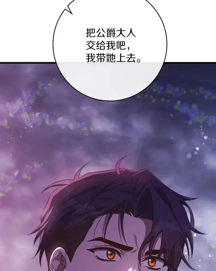 《成为主角的命定救星》94.我有办法图88
