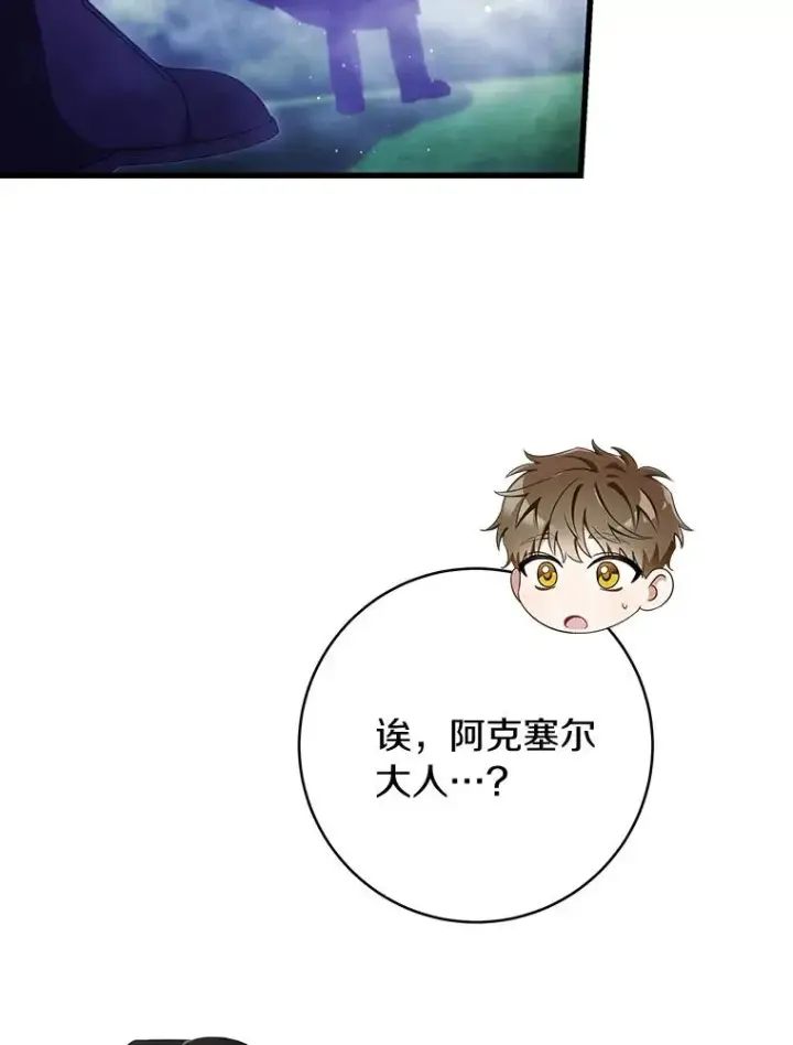 《成为主角的命定救星》94.我有办法图92