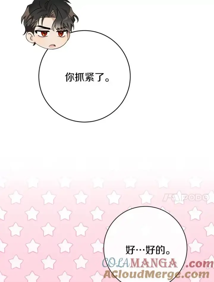 《成为主角的命定救星》94.我有办法图93
