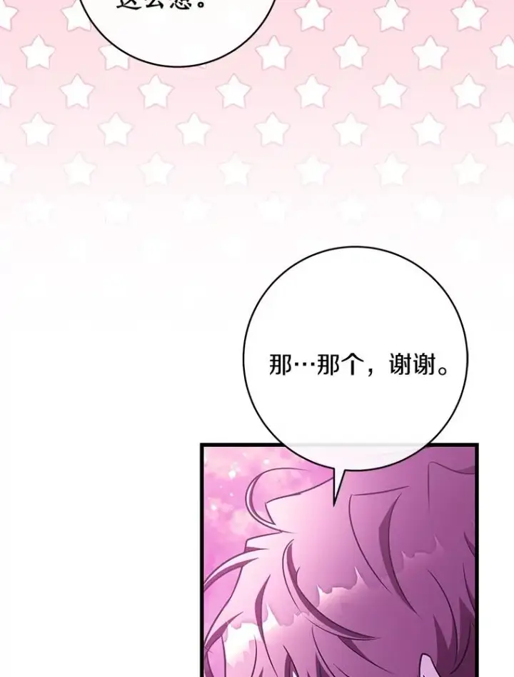 《成为主角的命定救星》94.我有办法图95