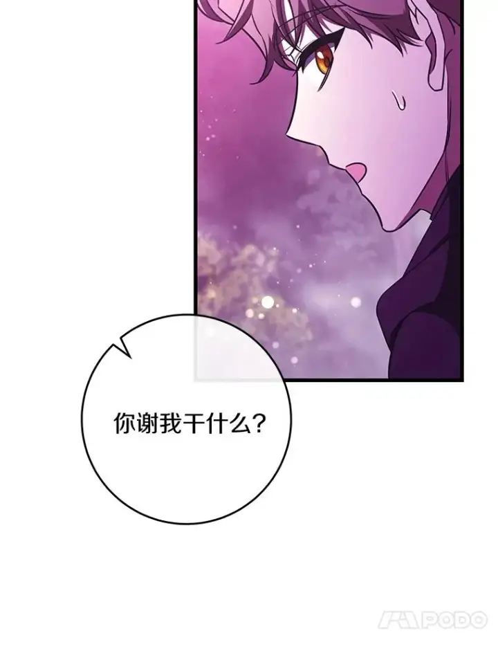 《成为主角的命定救星》94.我有办法图96