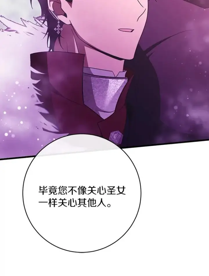 《成为主角的命定救星》94.我有办法图98