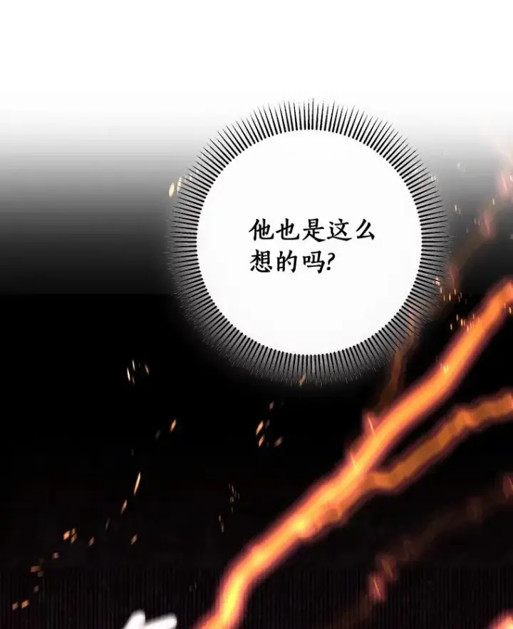 《成为主角的命定救星》94.我有办法图99