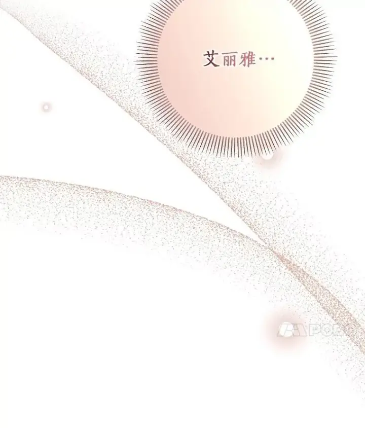 《成为主角的命定救星》95.难道不是魔物？图104