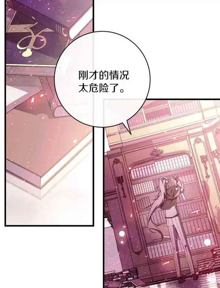 《成为主角的命定救星》95.难道不是魔物？图107