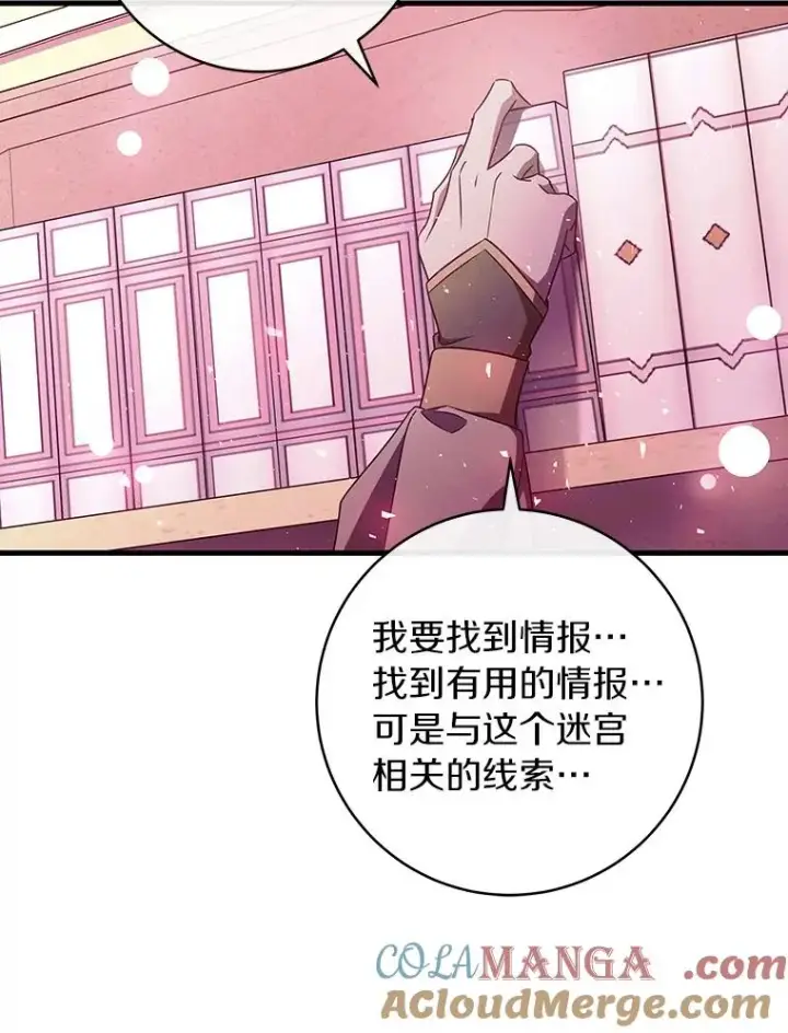 《成为主角的命定救星》95.难道不是魔物？图109