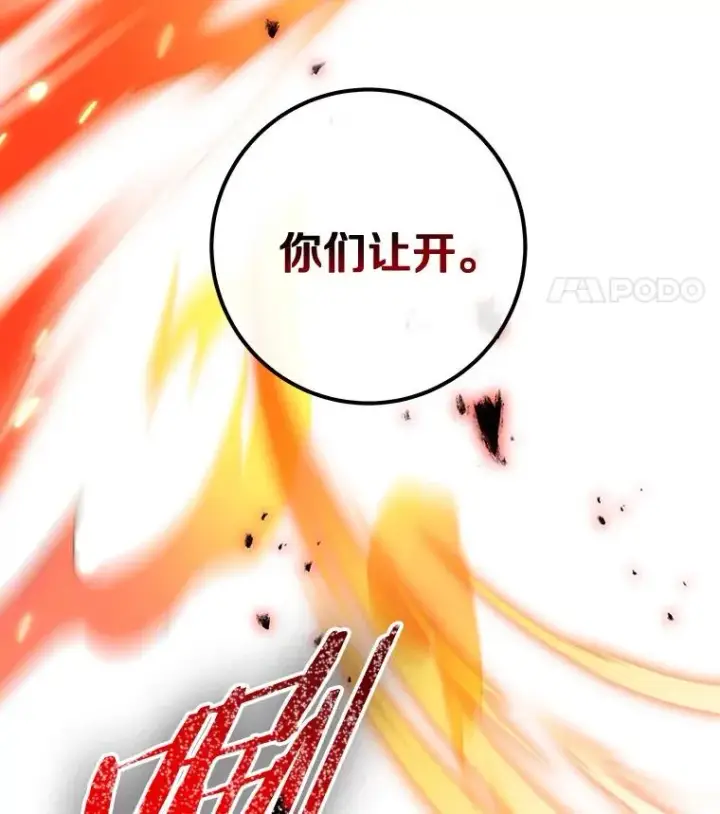 《成为主角的命定救星》95.难道不是魔物？图11