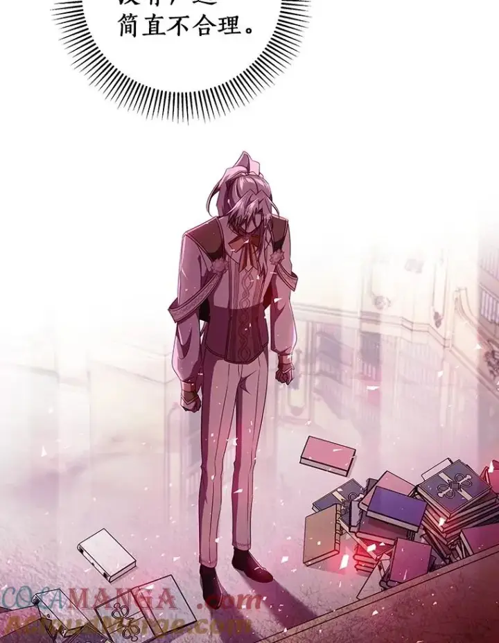 《成为主角的命定救星》95.难道不是魔物？图113