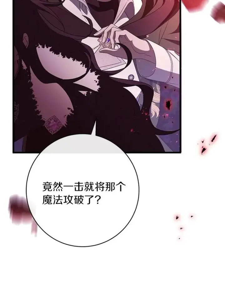 《成为主角的命定救星》95.难道不是魔物？图16