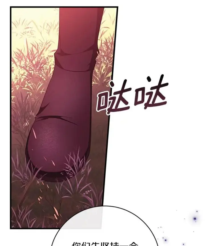 《成为主角的命定救星》95.难道不是魔物？图19