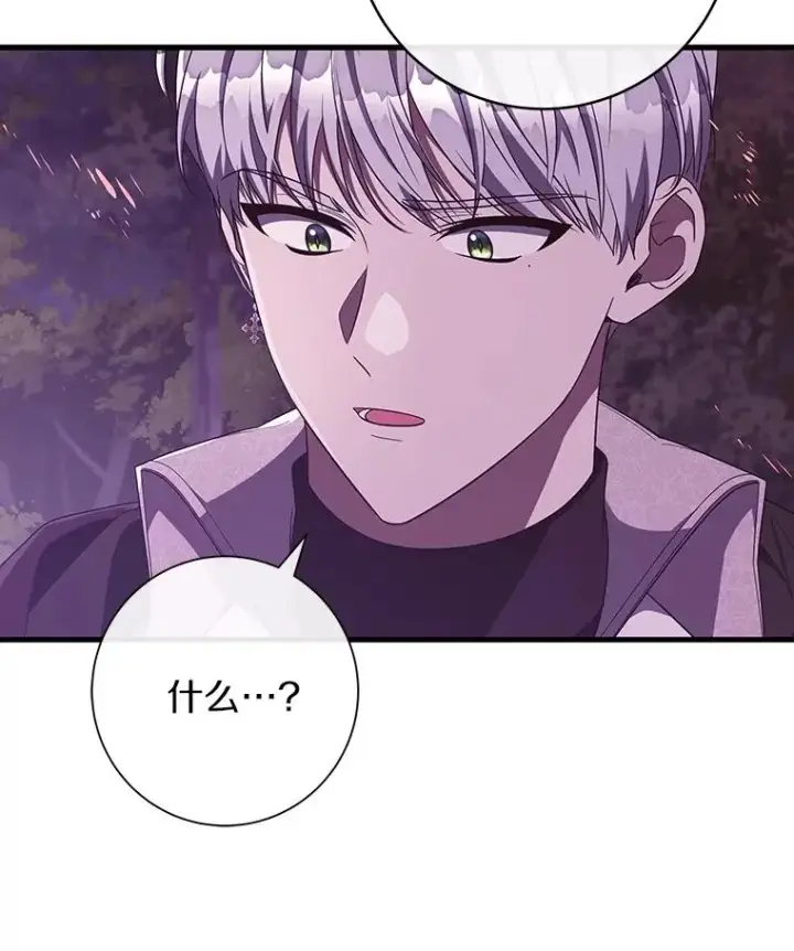 《成为主角的命定救星》95.难道不是魔物？图24