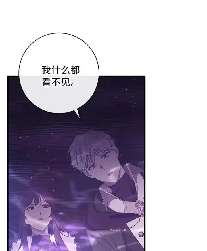 《成为主角的命定救星》95.难道不是魔物？图32