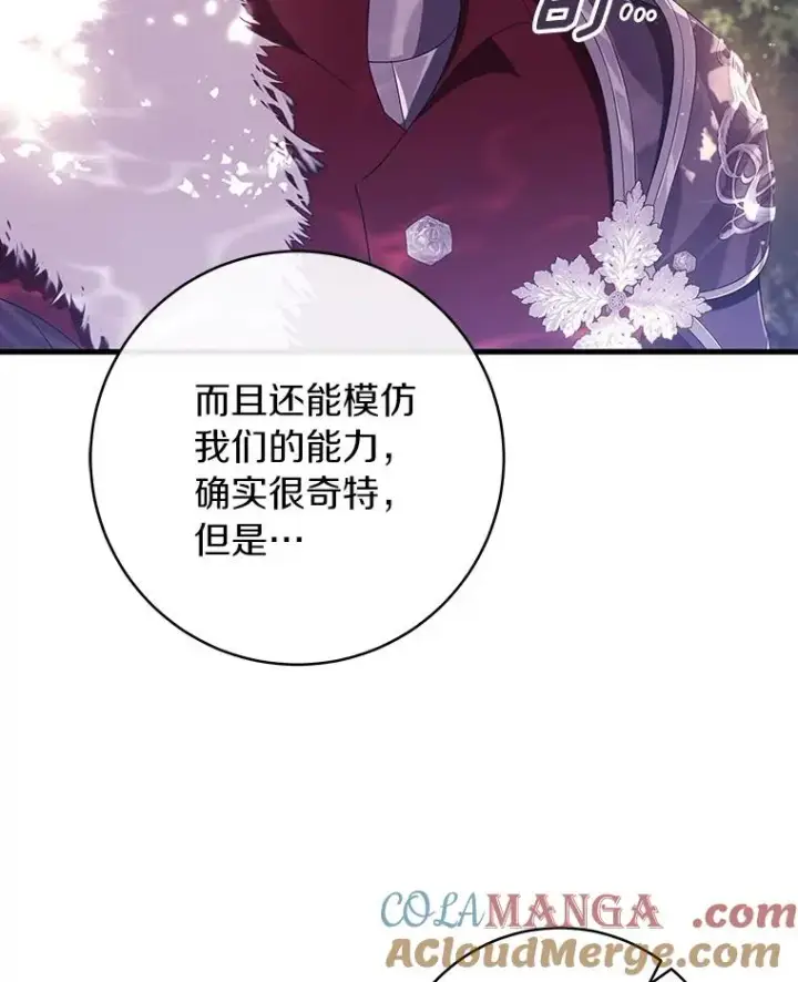 《成为主角的命定救星》95.难道不是魔物？图37
