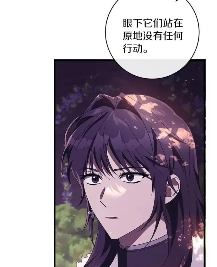 《成为主角的命定救星》95.难道不是魔物？图38