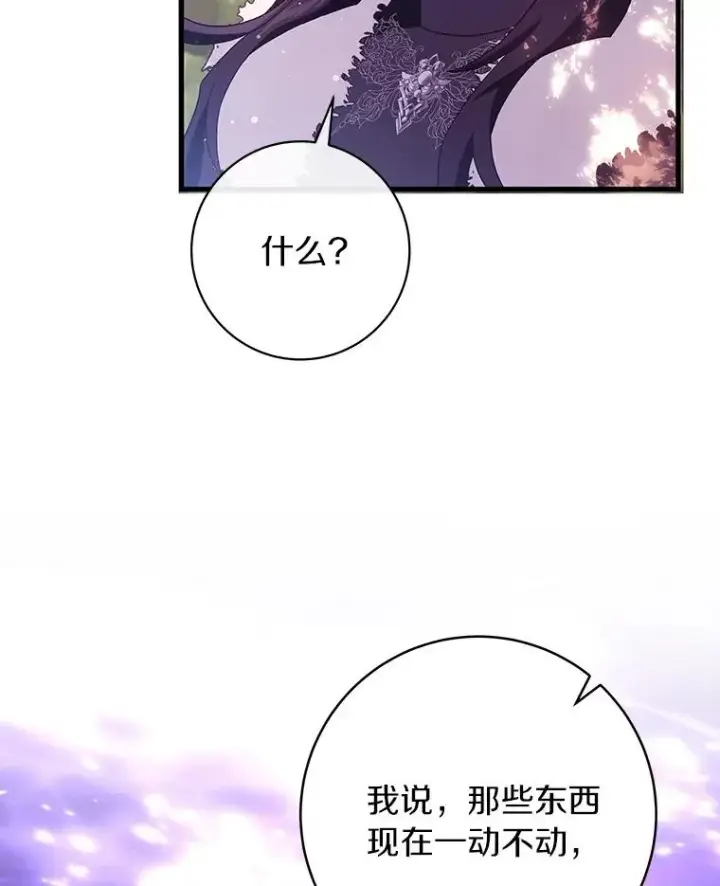 《成为主角的命定救星》95.难道不是魔物？图39