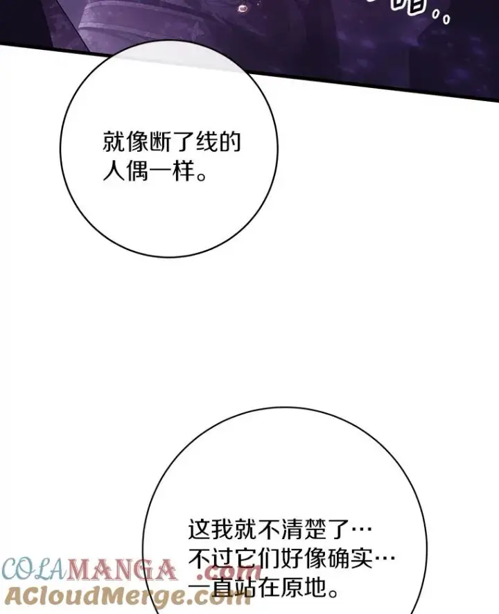 《成为主角的命定救星》95.难道不是魔物？图41