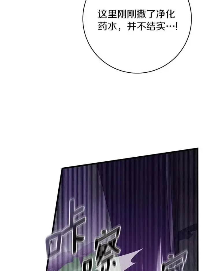 《成为主角的命定救星》95.难道不是魔物？图44
