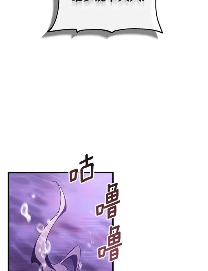 《成为主角的命定救星》95.难道不是魔物？图48