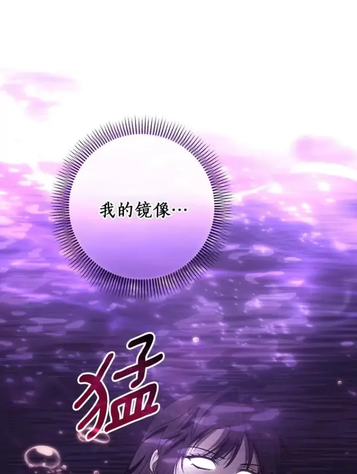 《成为主角的命定救星》95.难道不是魔物？图51