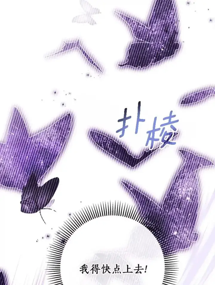 《成为主角的命定救星》95.难道不是魔物？图55