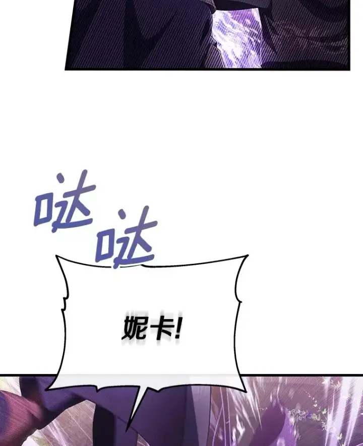 《成为主角的命定救星》95.难道不是魔物？图59