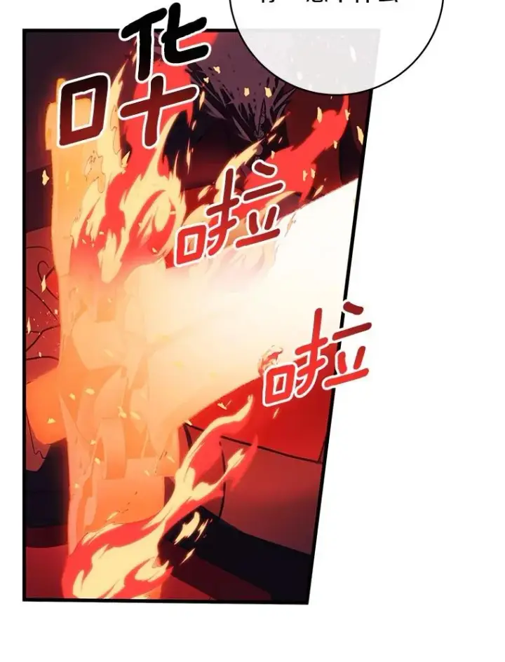 《成为主角的命定救星》95.难道不是魔物？图6