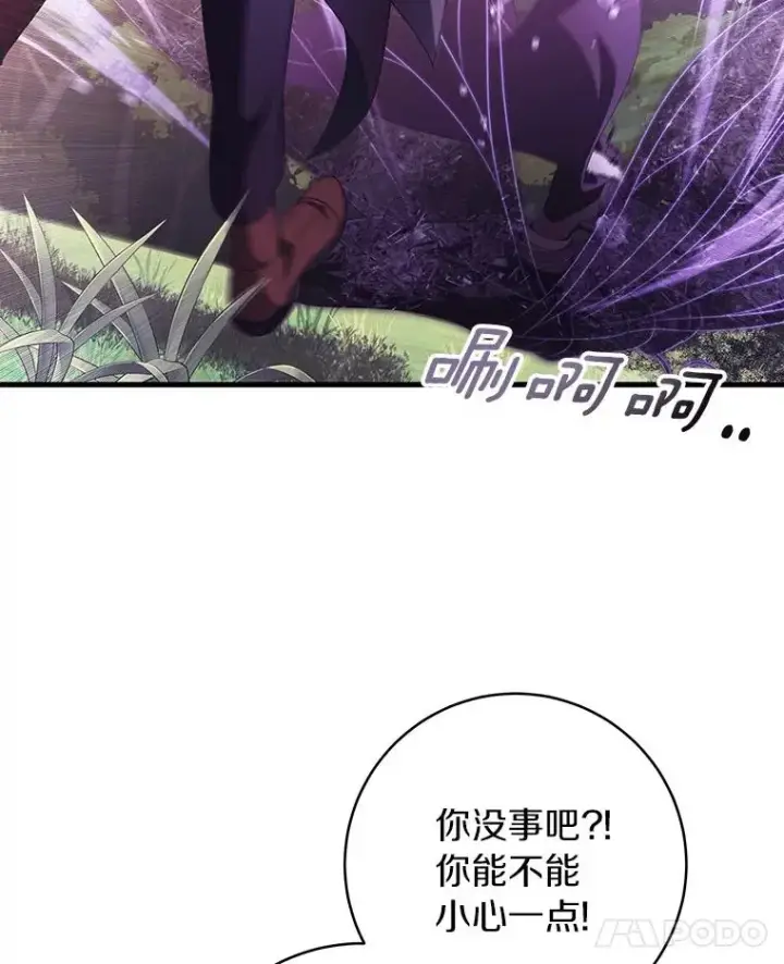 《成为主角的命定救星》95.难道不是魔物？图60