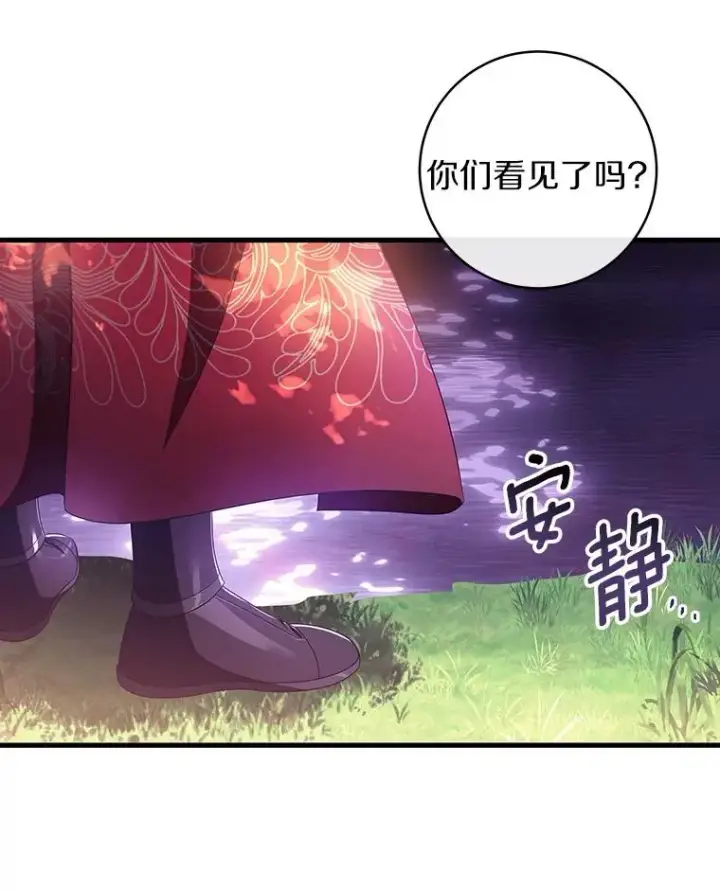 《成为主角的命定救星》95.难道不是魔物？图64