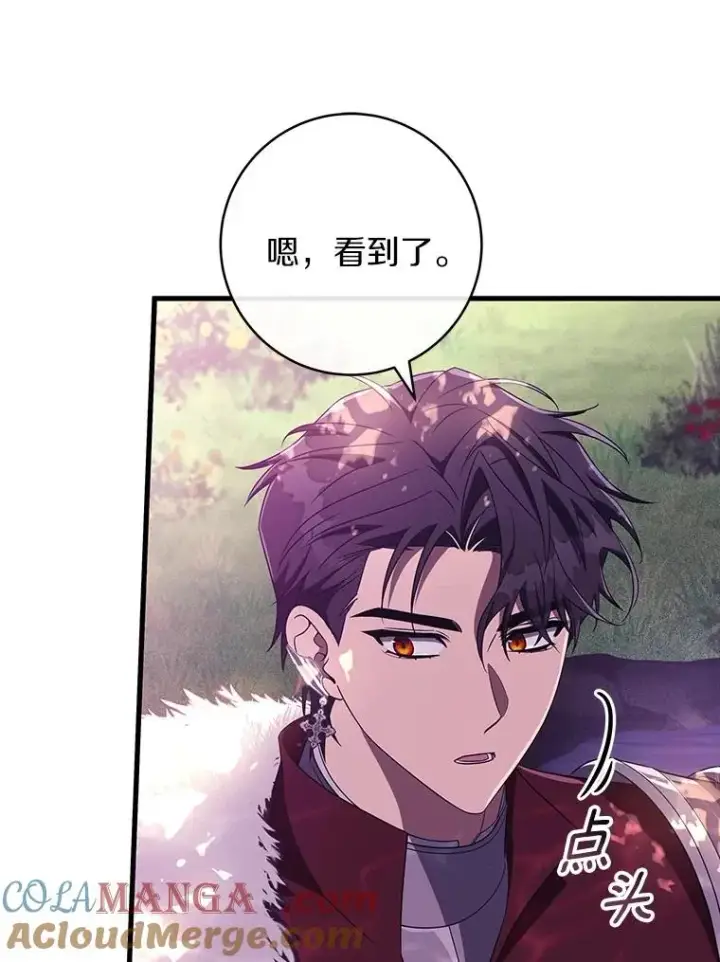 《成为主角的命定救星》95.难道不是魔物？图65