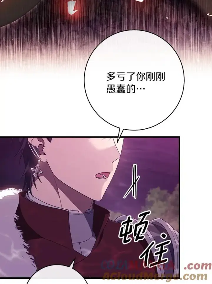 《成为主角的命定救星》95.难道不是魔物？图69