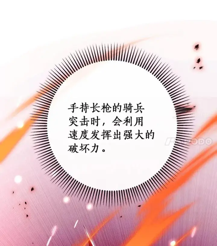 《成为主角的命定救星》95.难道不是魔物？图7