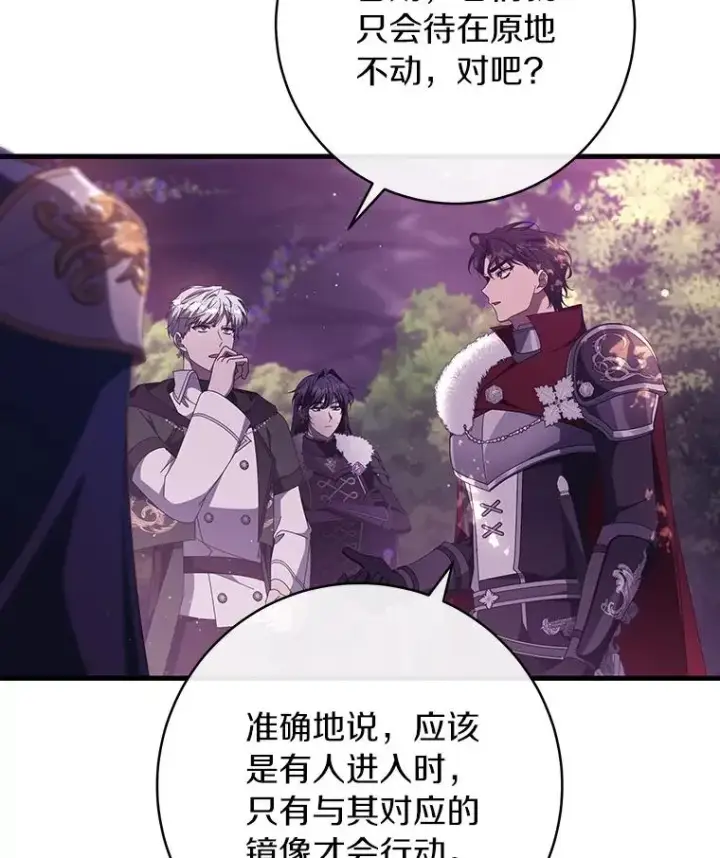 《成为主角的命定救星》95.难道不是魔物？图74