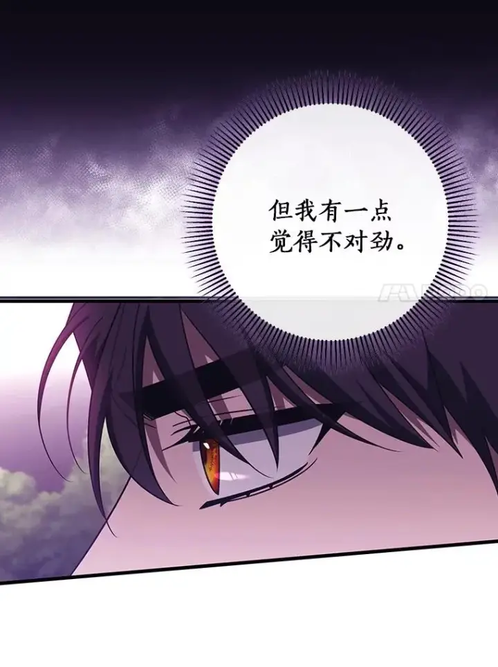 《成为主角的命定救星》95.难道不是魔物？图80