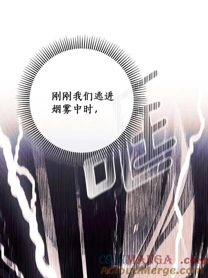 《成为主角的命定救星》95.难道不是魔物？图81